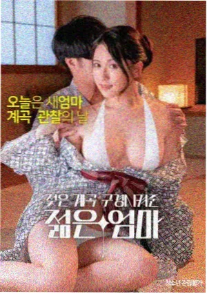 母亲的告白 高分韩影 母爱主题